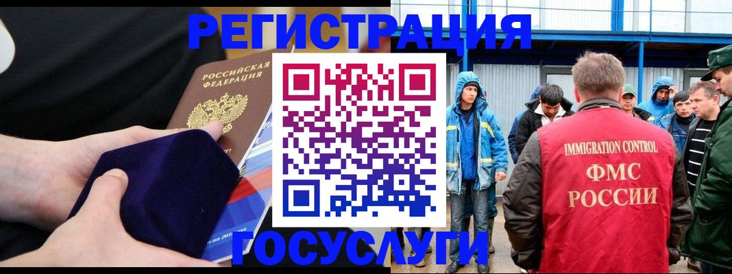 временная регистрация 2025 в Михайловке