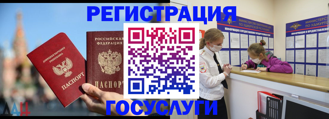 регистрация в Михайловке